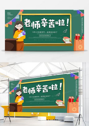 精品老師廣告設(shè)計(jì)模板大全 從熊貓辦公高效下載與制作指南