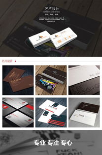 全方位專(zhuān)業(yè)設(shè)計(jì)服務(wù) 從畫(huà)冊(cè)到廣告，打造品牌視覺(jué)形象