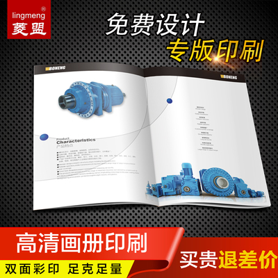 專業(yè)畫(huà)冊(cè)與宣傳品定制 從設(shè)計(jì)到印刷的一站式解決方案