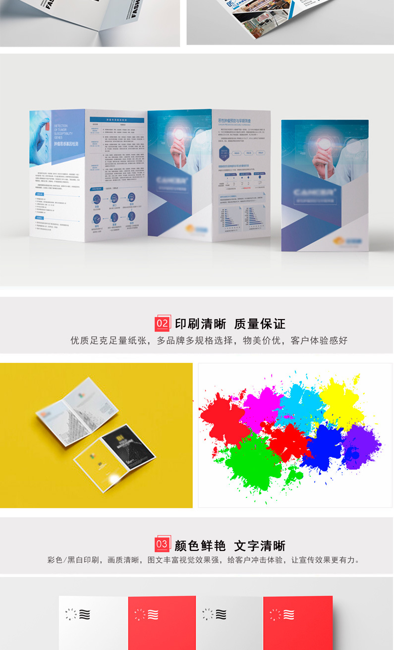 產(chǎn)品說(shuō)明書(shū)定制 A4三折頁(yè)、單張、A5畫(huà)冊(cè)與海報(bào)，一站式廣告設(shè)計(jì)與印刷解決方案