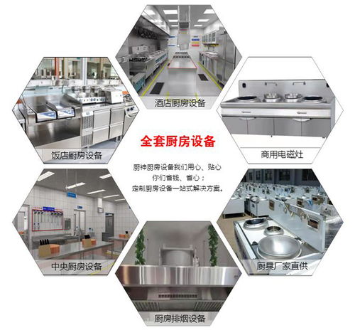 云南廚神廚具加工廠 專業打造高效油煙凈化設備與商用廚房解決方案